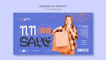 Free PSD 11.11 flash sale facebook template