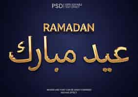 Free PSD 3d gold eid mubarak text effect