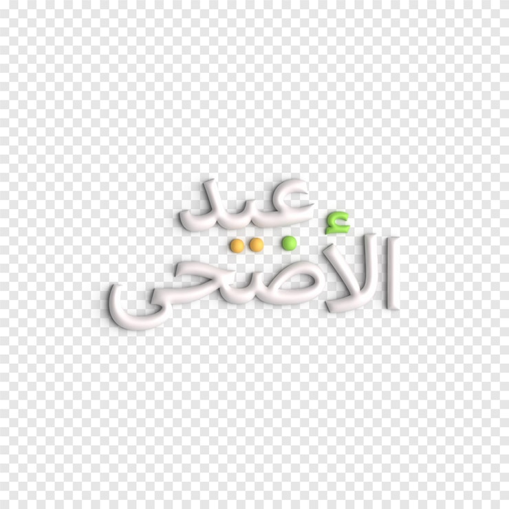 Free PSD 3d hari raya typography modern and creative calligraphy for celebrations psd template