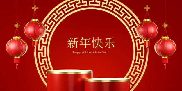 3d illustration of chinese new year banner with podium and chinese lantern