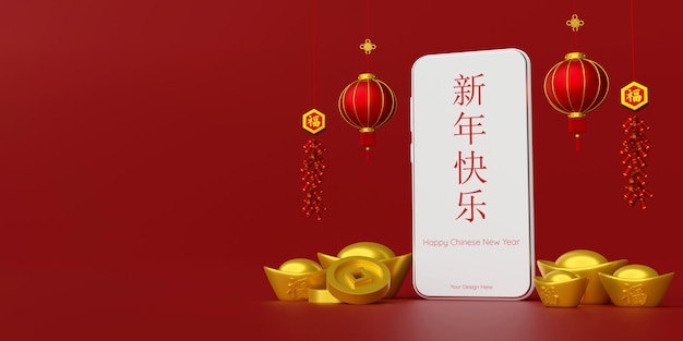 중국 등불, 주괴, 동전이 있는 중국 새해 배너의 3d 그림