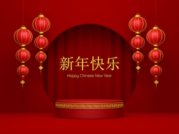 3d illustration of podium with chinese lantern, happy chinese new year