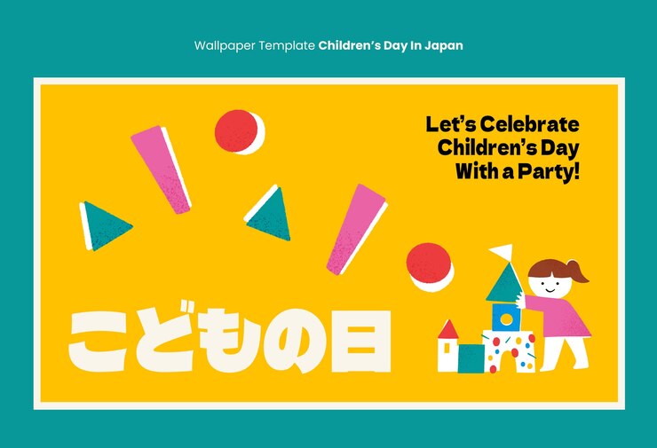 無料PSD 子どもの日のお祝いのデスクトップの壁紙