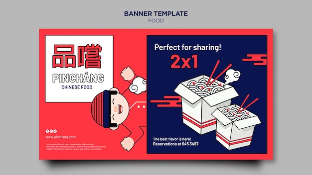 Free PSD chinese food banner template