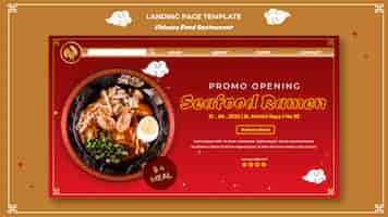 Free PSD chinese food landing page template