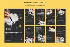 Free PSD chinese language day instagram stories template