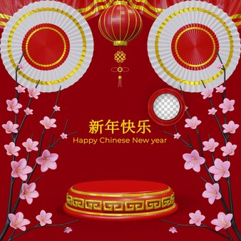 3d表彰台傘と桜とソーシャルメディアの投稿の中国の旧正月の背景