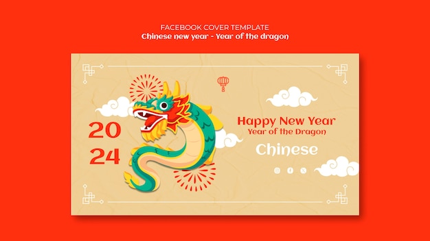 中国の新年祝いのフェイスブックの表紙