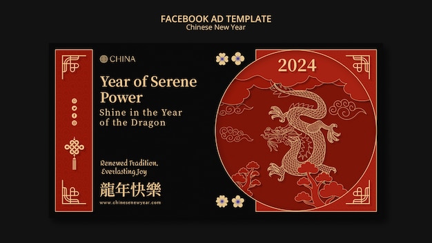 Chinese new year celebration facebook template