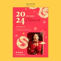 Free PSD chinese new year celebration  invitation  template