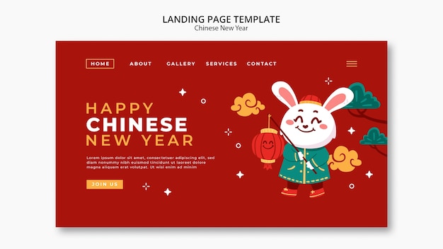 無料PSD 中国の旧正月のお祝いのランディング ページ テンプレート