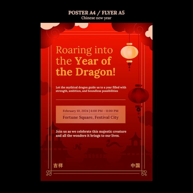 Free PSD chinese new year celebration  poster template