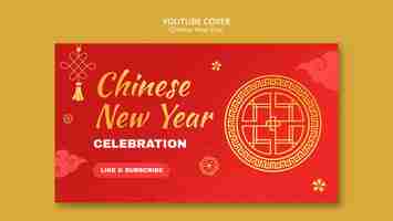 Free PSD chinese new year celebration youtube cover