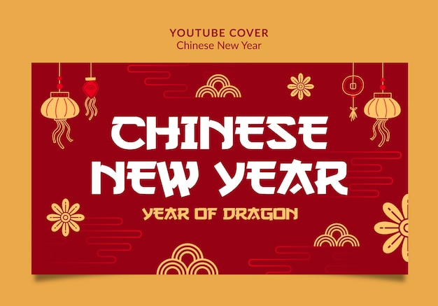 無料PSD 中国の新年祝いのyoutubeカバー