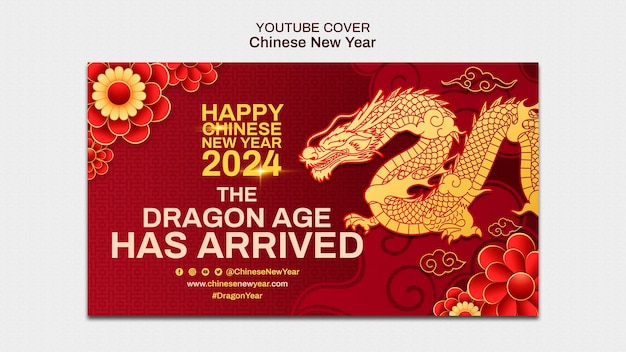 無料PSD 中国の新年祝いのyoutubeカバー