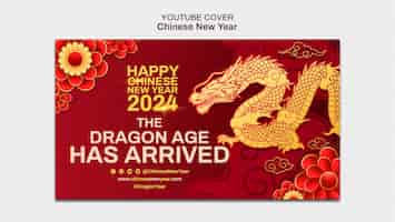 PSD gratuito cover di youtube della celebrazione del capodanno cinese