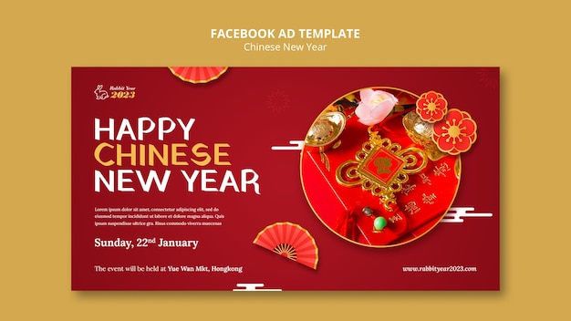 無料PSD 中国の旧正月のfacebookテンプレート