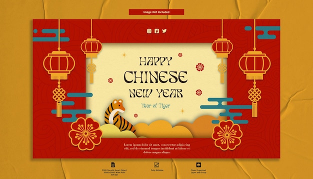 중국 새 해 인사말 배너 종이 스타일 템플릿 디자인