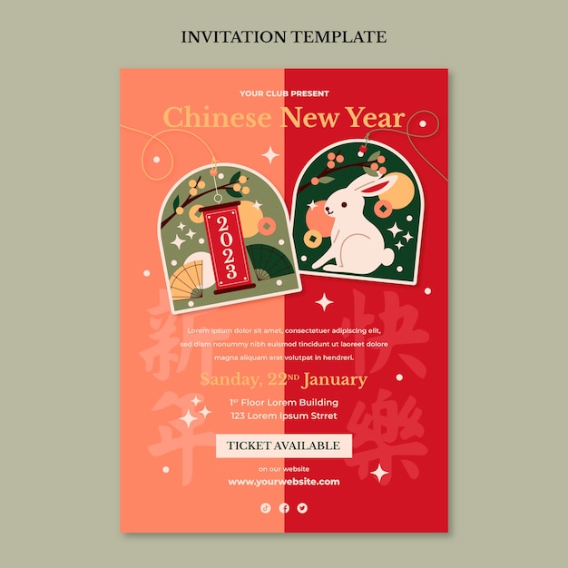 Free PSD chinese new year invitation template