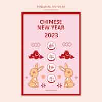 PSD gratuito modello di poster di capodanno cinese