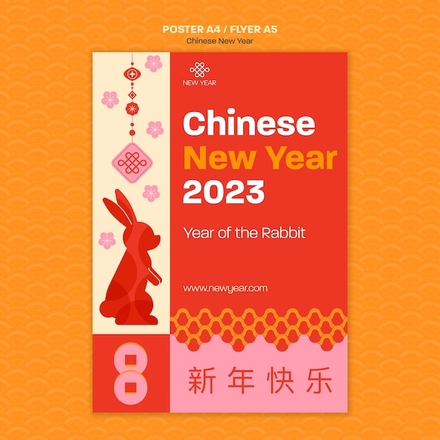 Бесплатный PSD Шаблон постера китайского нового года