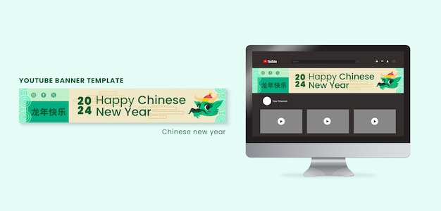 無料PSD 中国の新年のテンプレートデザイン