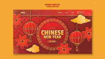 Free PSD chinese new year template design