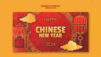 Free PSD chinese new year template design