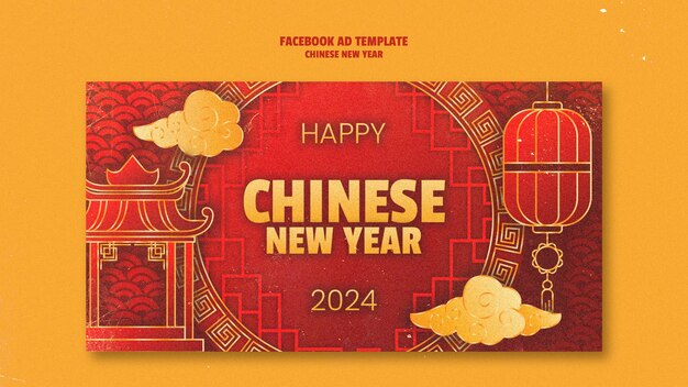 中国の新年のテンプレートデザイン