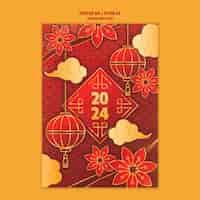 Free PSD chinese new year template design