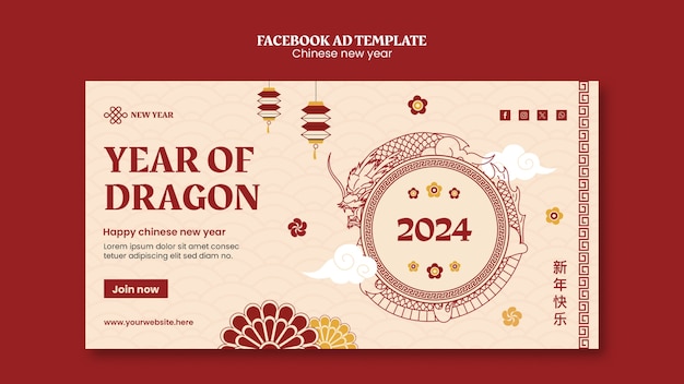 Chinese new year template design