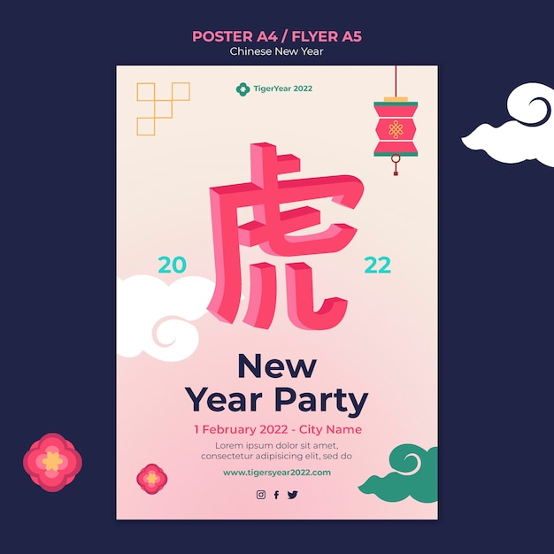Бесплатный PSD Китайский новый год вертикальный шаблон печати