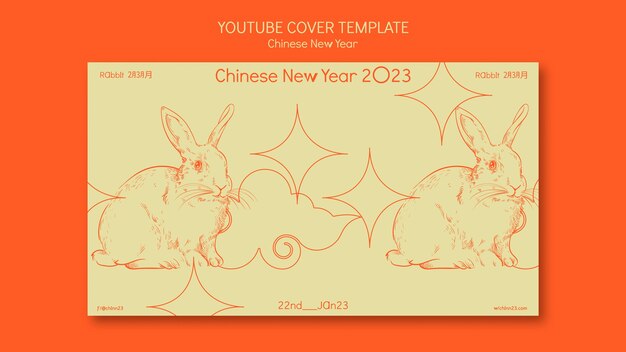 Шаблон обложки youtube для китайского нового года