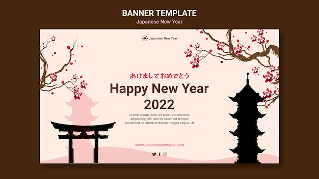 PSD gratuito modello di banner per il capodanno giapponese culturale