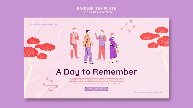 無料PSD 文化的な日本の正月バナーテンプレート