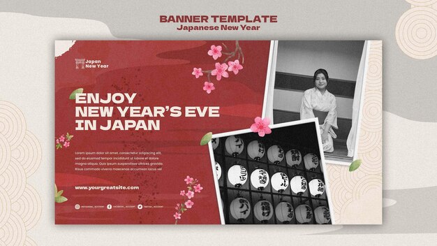 문화 일본 새해 배너 템플릿