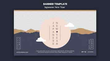 Free PSD cultural japanese new year banner template