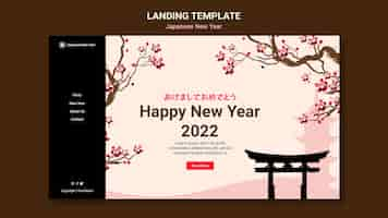 Free PSD cultural japanese new year web template