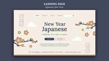 無料PSD 文化的な日本の正月のwebテンプレート