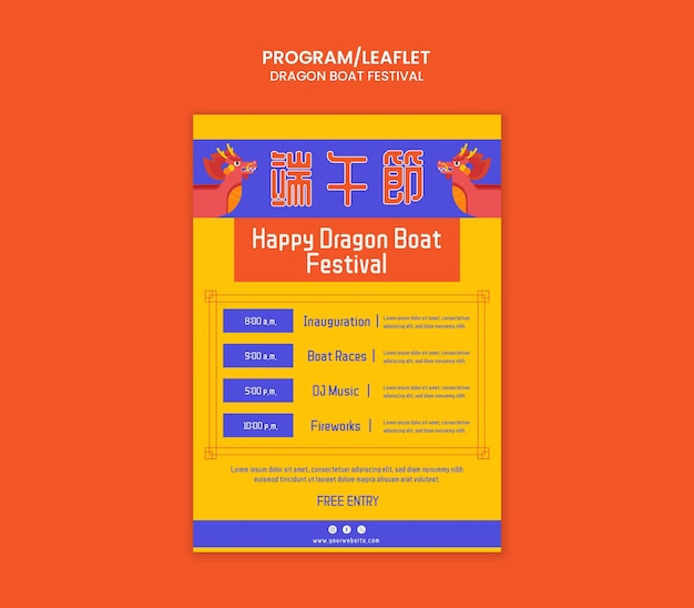 Free PSD dragon boat festival  template design