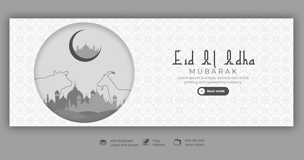 PSD gratuito modello di copertina di facebook del festival islamico di eid al adha mubarak