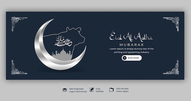 Modello di copertina di facebook del festival islamico di eid al adha mubarak