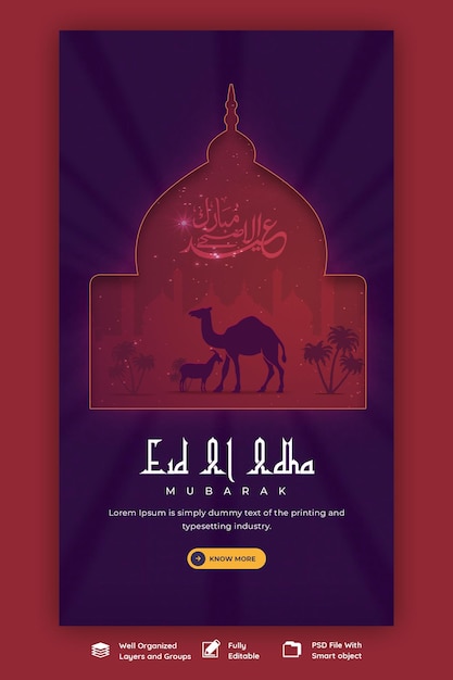 무료 PSD eid al adha mubarak 이슬람 축제 instagram 및 facebook 스토리 템플릿