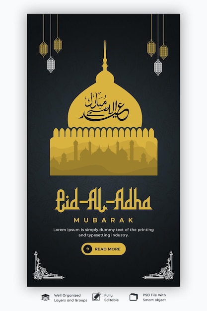 無料PSD イードアルアドハムバラクイスラム祭instagramとfacebookのストーリーテンプレート