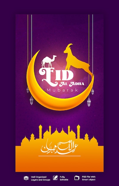 Ид аль адха мубарак исламский фестиваль instagram и шаблон истории в фейсбуке