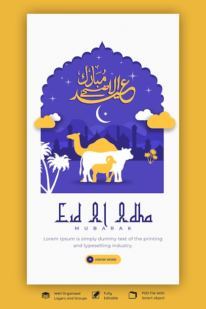 무료 PSD eid al adha mubarak 이슬람 축제 instagram 및 facebook 스토리 템플릿