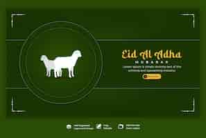 무료 PSD eid al adha mubarak 이슬람 축제 웹 배너 템플릿