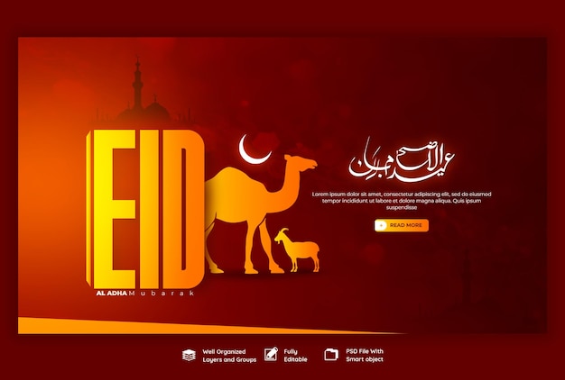 PSD gratuito modello di banner web del festival islamico di eid al adha mubarak