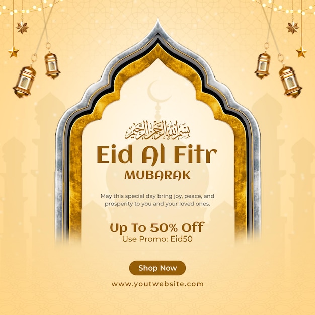 無料PSD eid al fitr mubarak イスラム祭り ソーシャルメディア ポストデザイン テンプレート