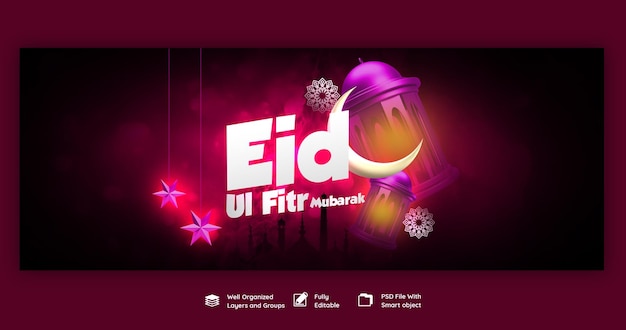 無料PSD eid mubarak と eid ul fitr facebook カバー テンプレート